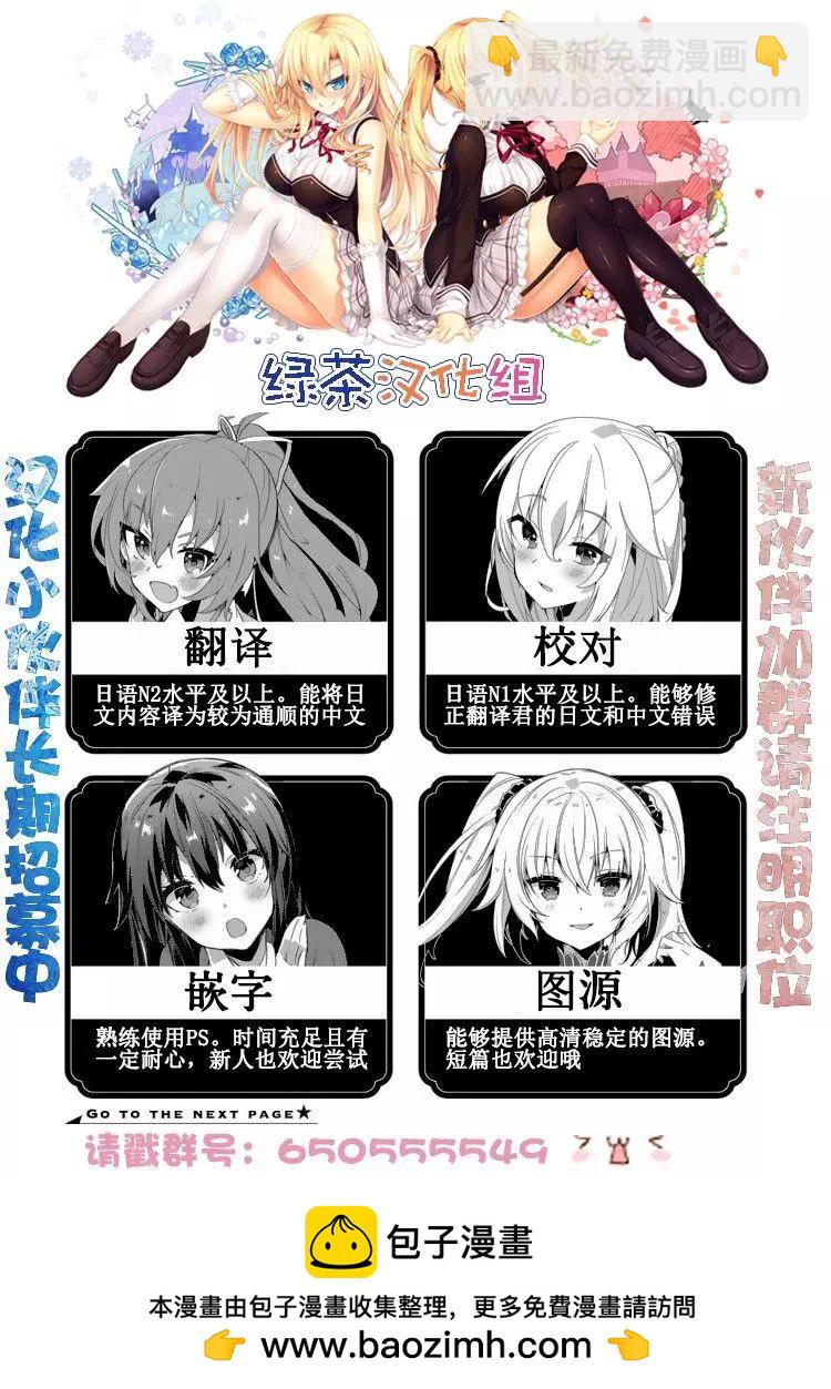 《必胜迷宫的经营方法》第02回 第28页