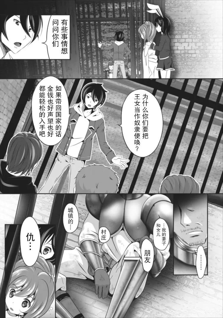 《必胜迷宫的经营方法》第02回 第5页