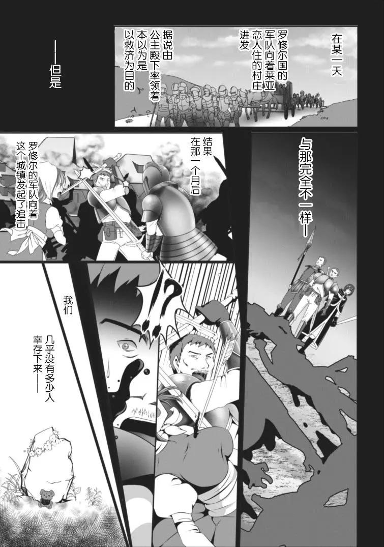 《必胜迷宫的经营方法》第02回 第7页