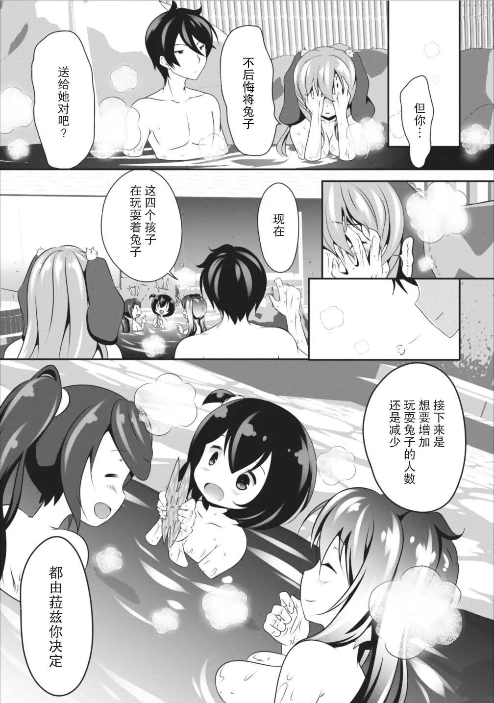 《必胜迷宫的经营方法》第6.2话 第5页