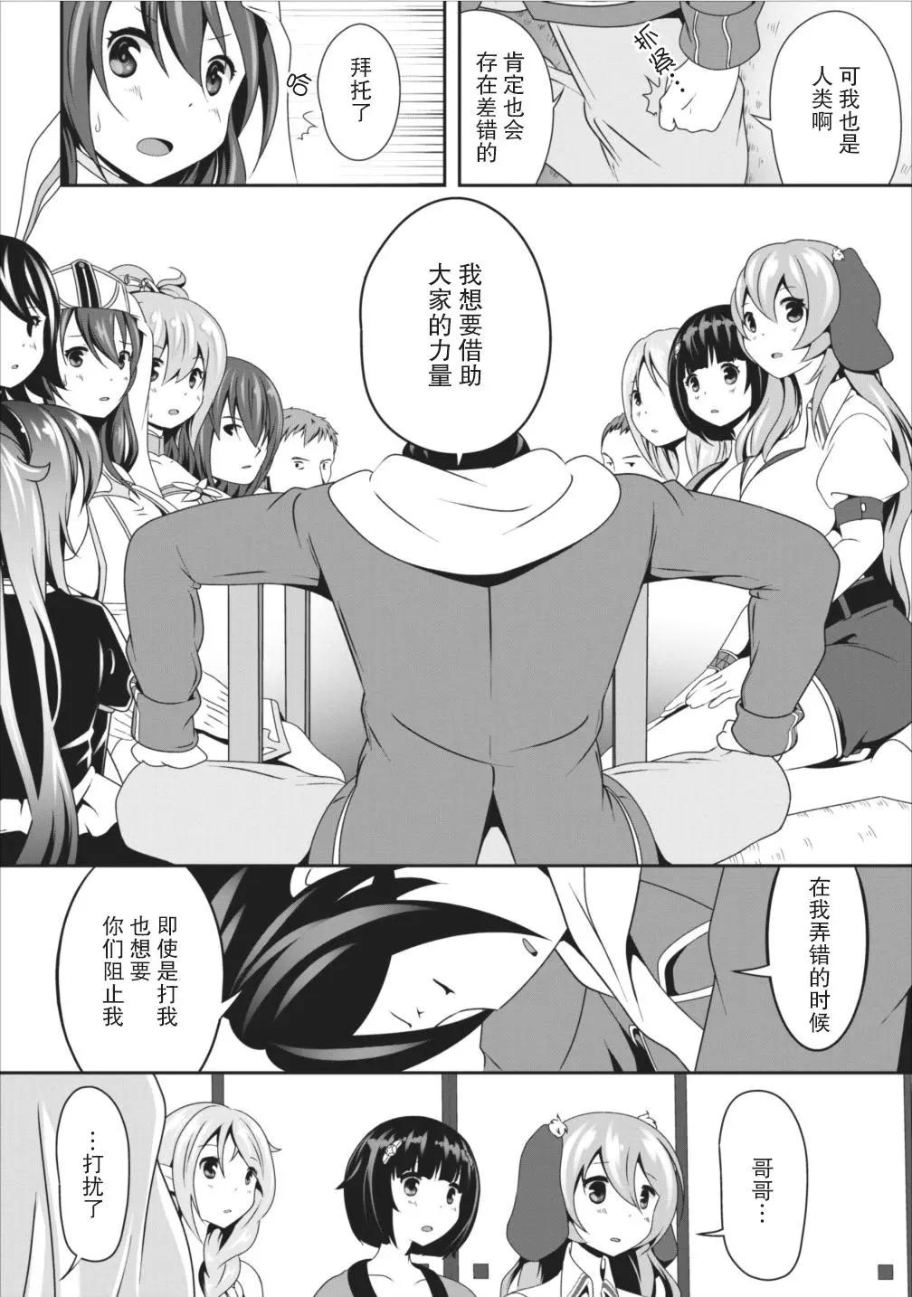 《必胜迷宫的经营方法》第07话 第22页
