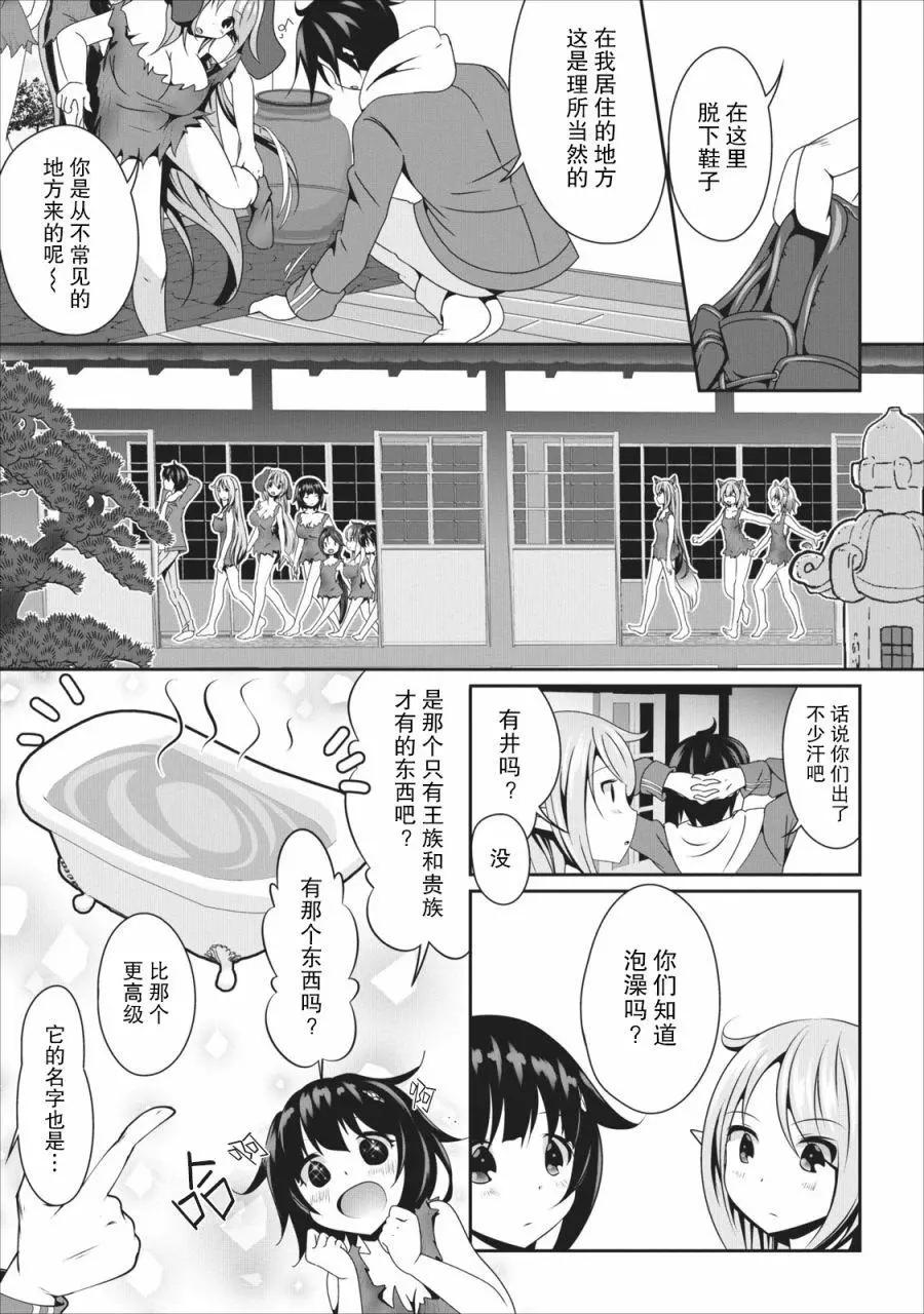 《必胜迷宫的经营方法》第05话 第15页