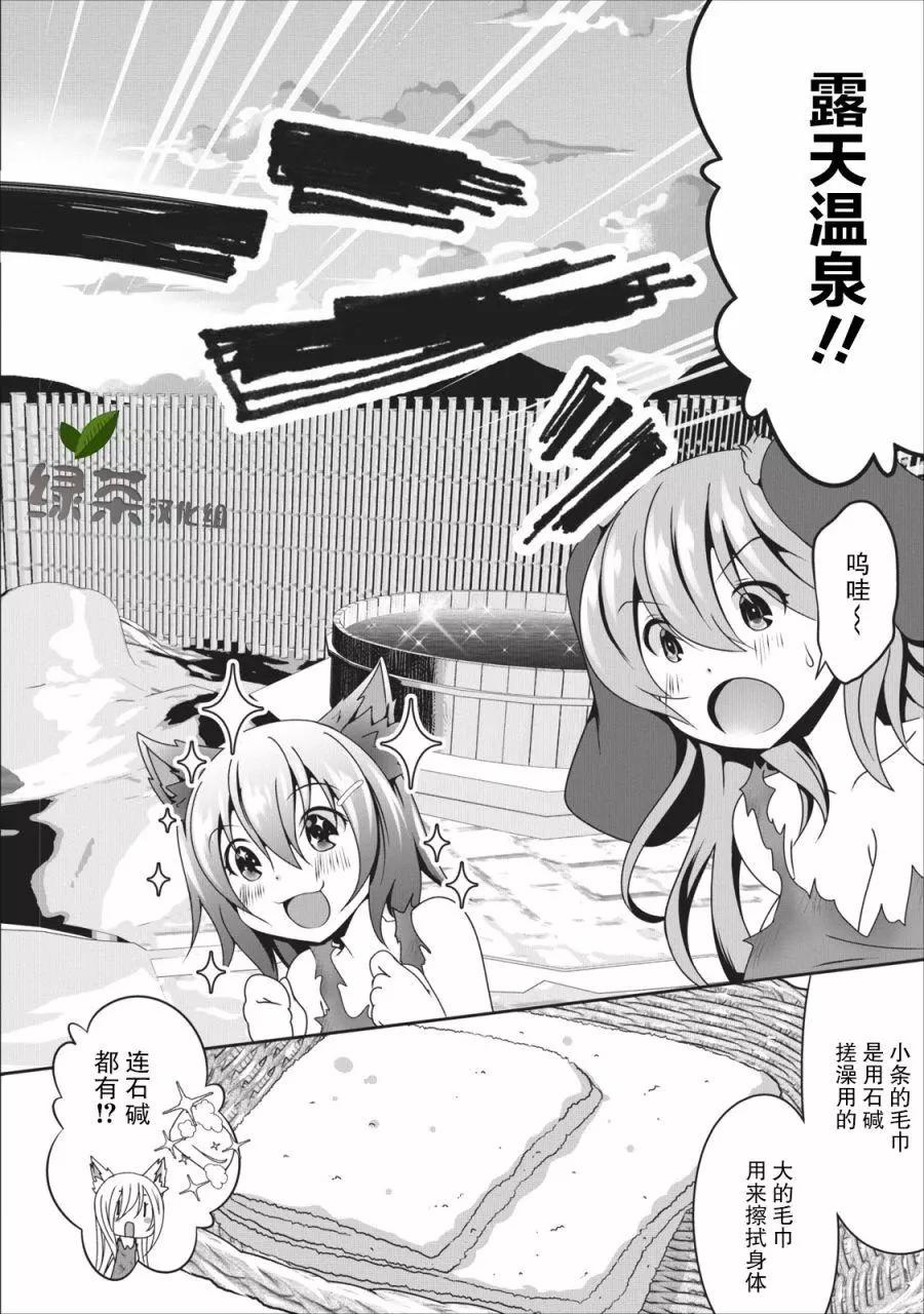 《必胜迷宫的经营方法》第05话 第16页