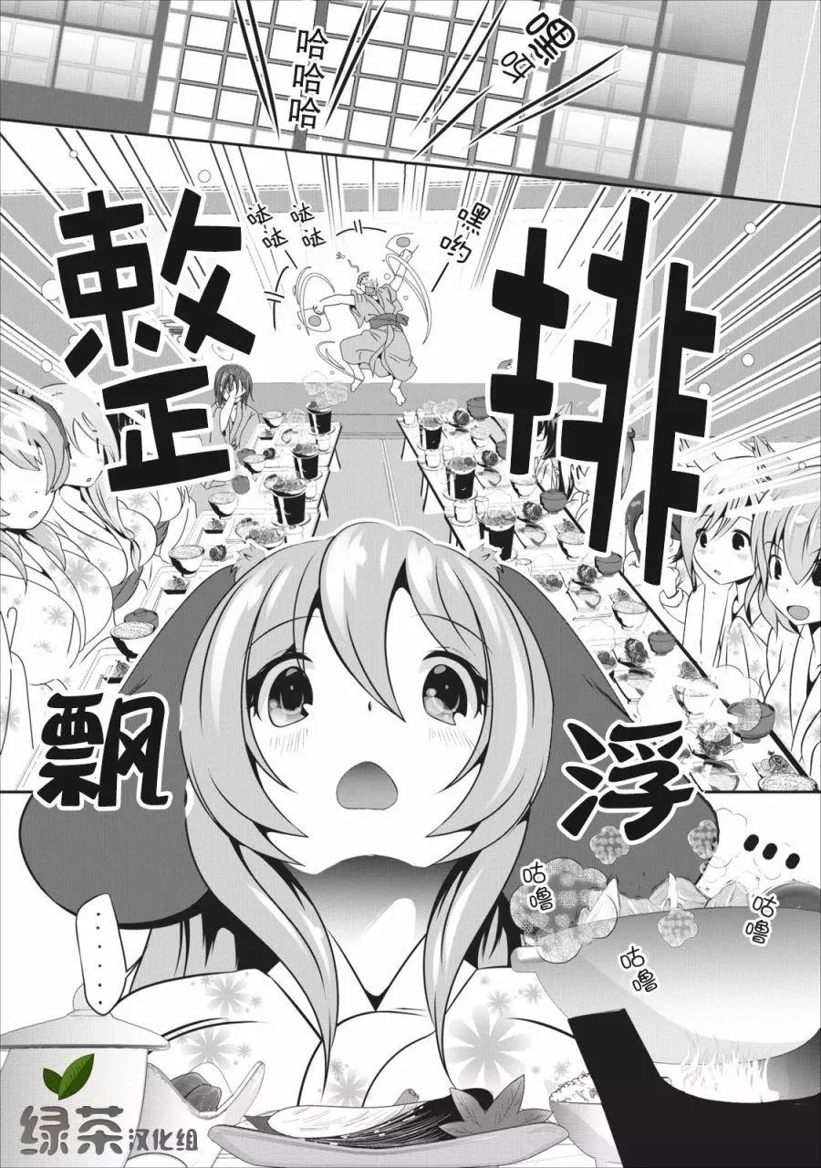 《必胜迷宫的经营方法》第05话 第24页