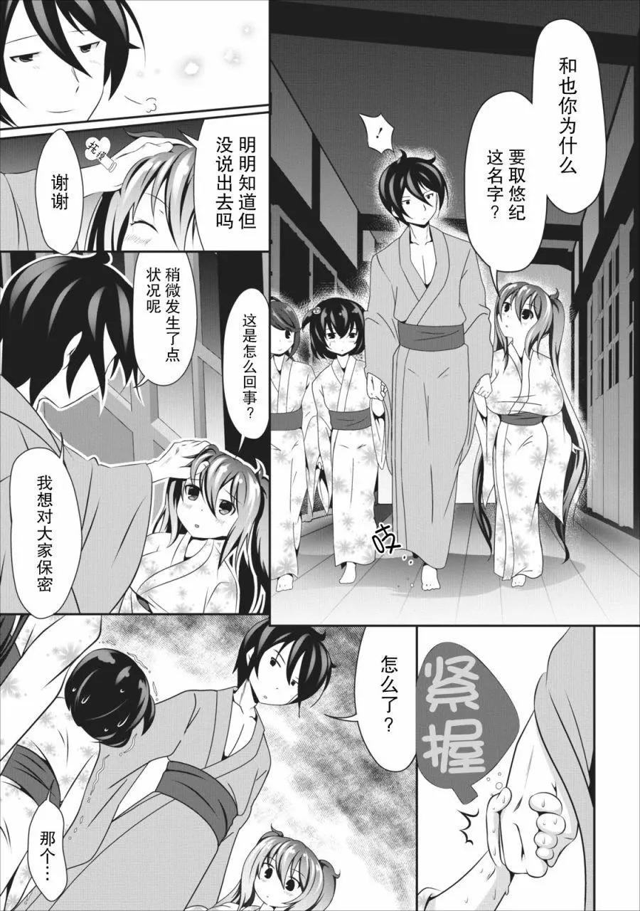 《必胜迷宫的经营方法》第05话 第27页