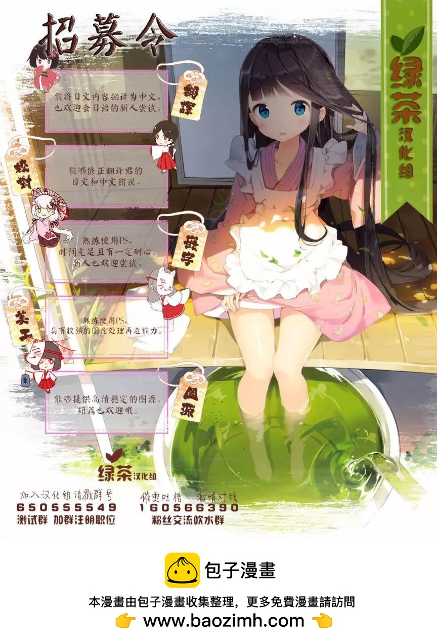 《必胜迷宫的经营方法》第05话 第32页