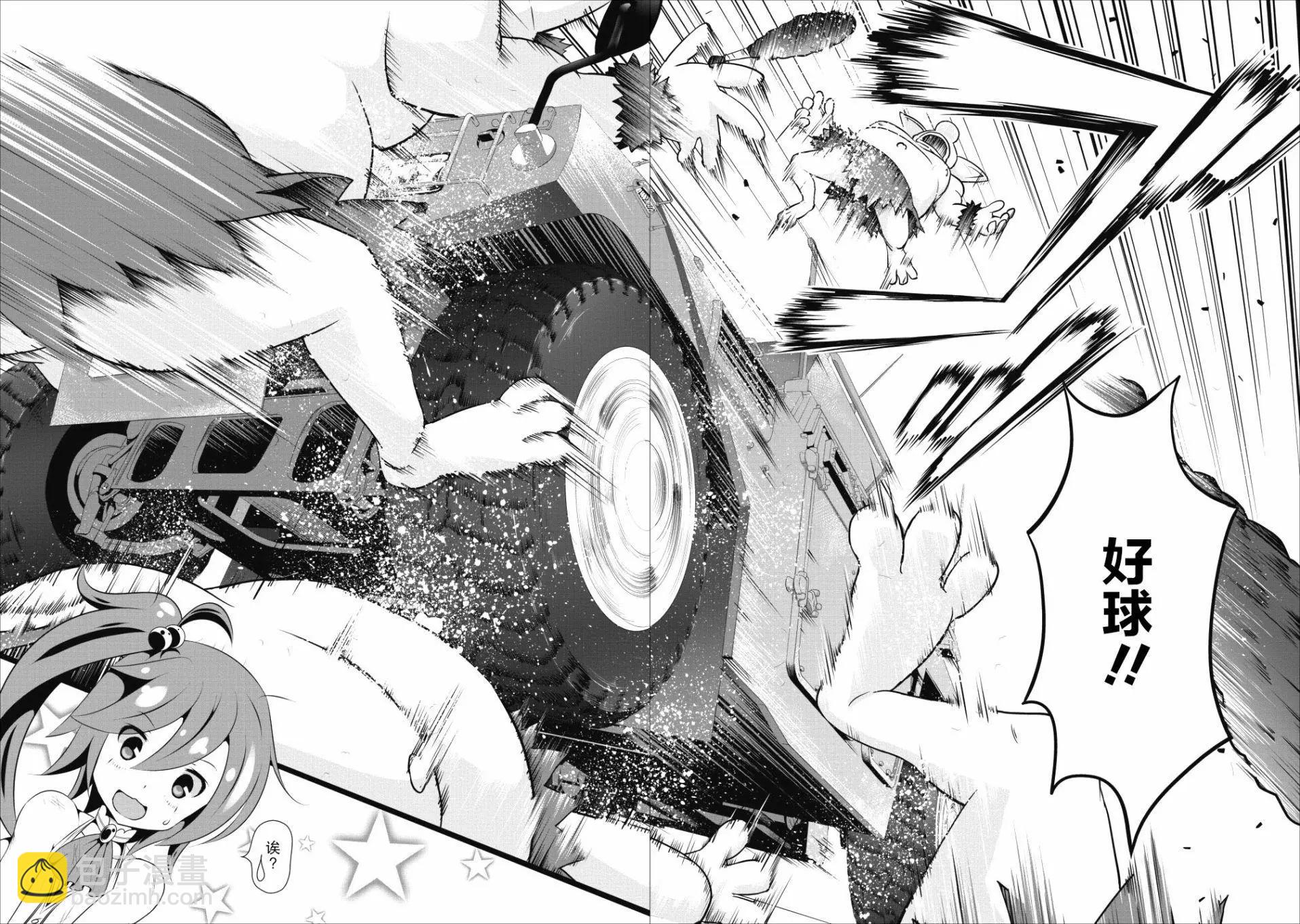 《必胜迷宫的经营方法》第11话 第17页