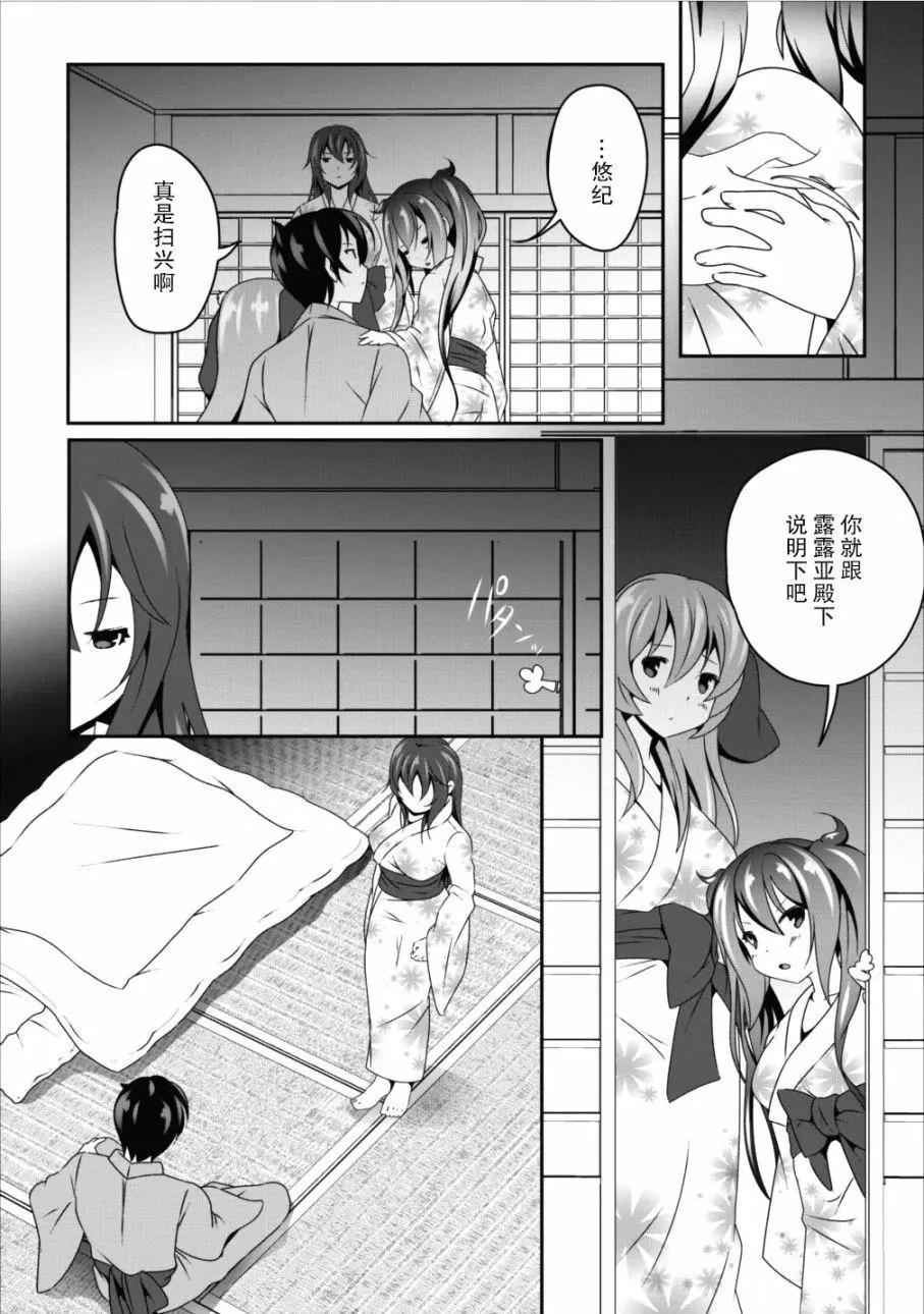 《必胜迷宫的经营方法》第09话 第22页