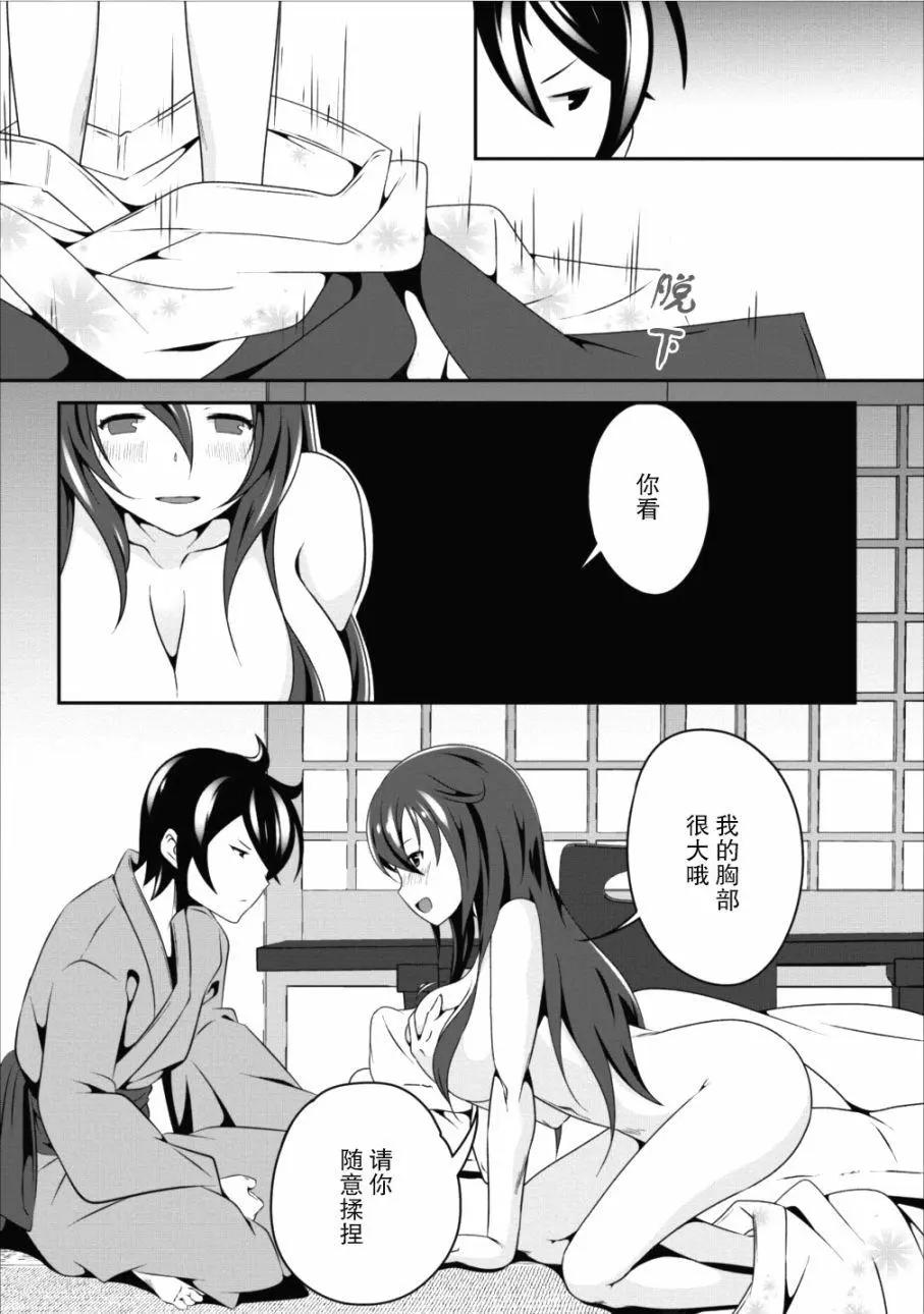 《必胜迷宫的经营方法》第09话 第25页