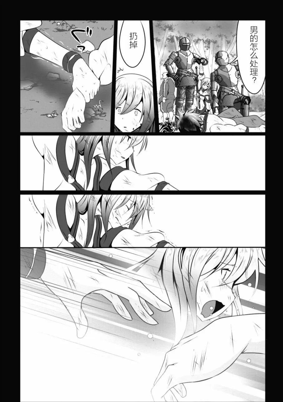 《必胜迷宫的经营方法》第10话 第17页