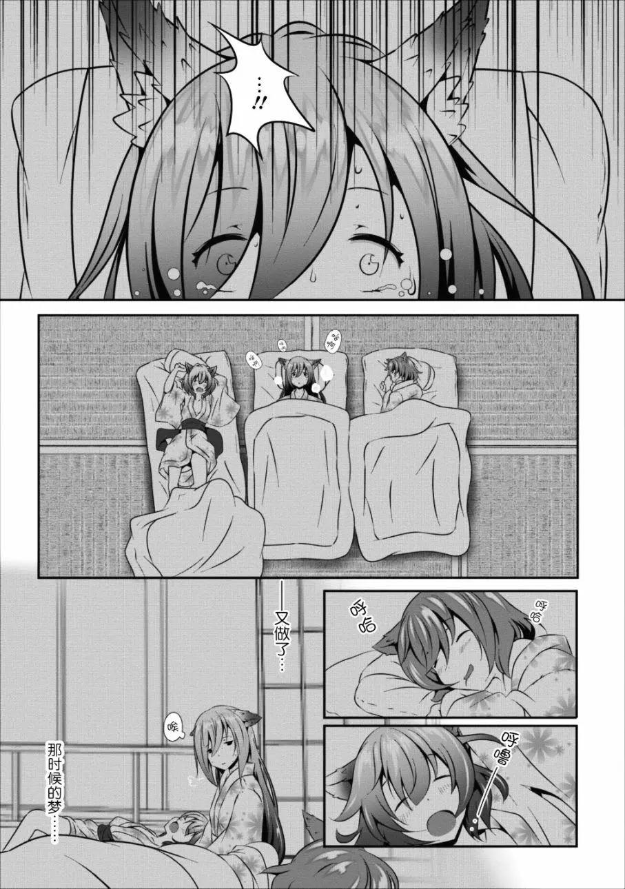 《必胜迷宫的经营方法》第10话 第18页