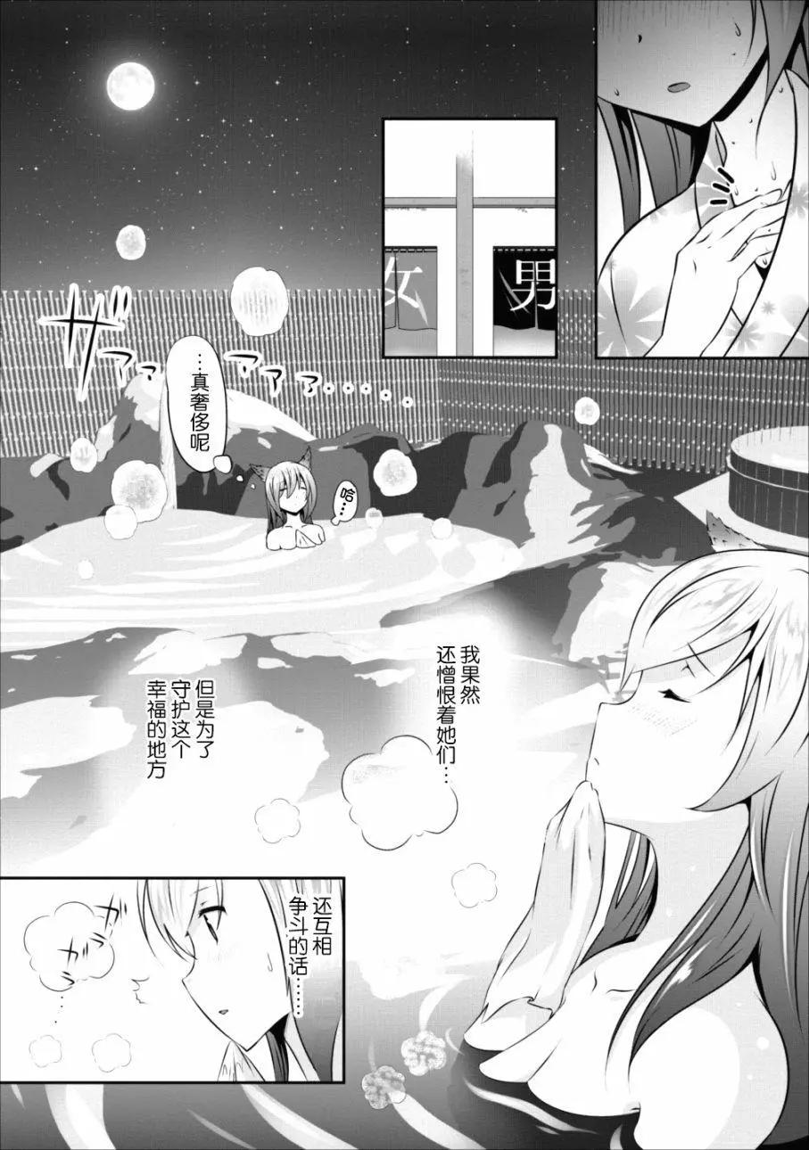 《必胜迷宫的经营方法》第10话 第19页