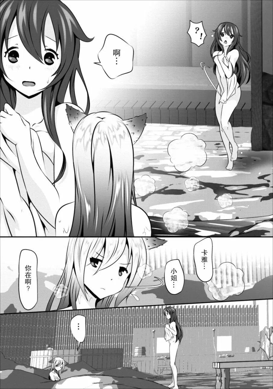 《必胜迷宫的经营方法》第10话 第20页