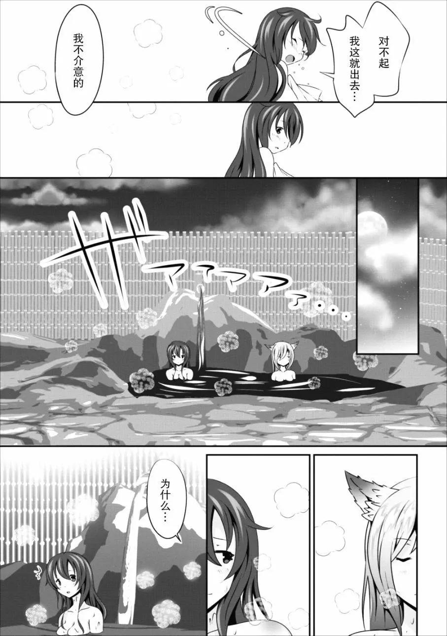 《必胜迷宫的经营方法》第10话 第21页