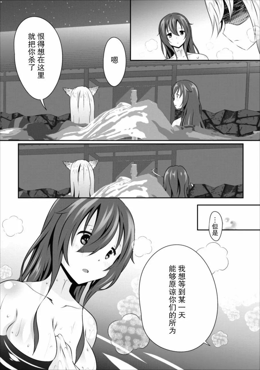 《必胜迷宫的经营方法》第10话 第23页