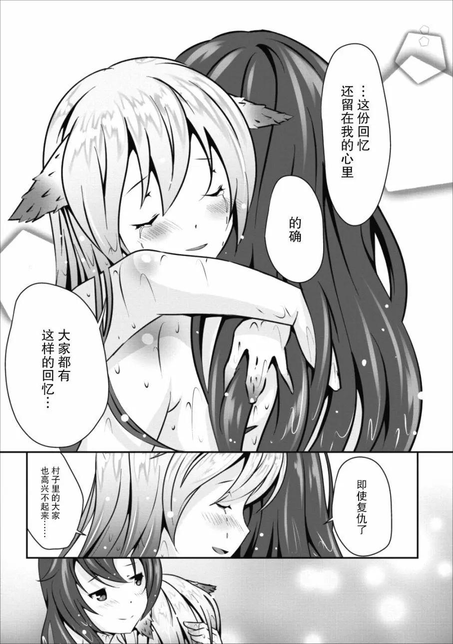 《必胜迷宫的经营方法》第10话 第26页