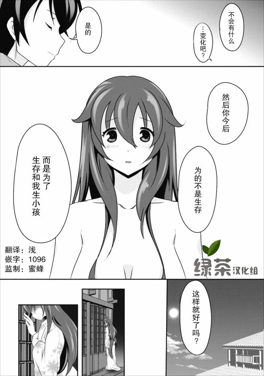 《必胜迷宫的经营方法》第10话 第4页