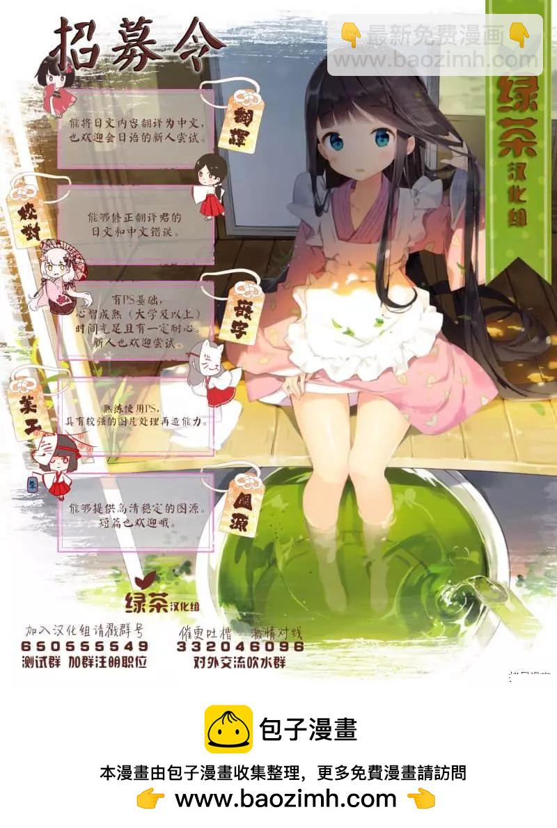 《必胜迷宫的经营方法》第15话 第21页