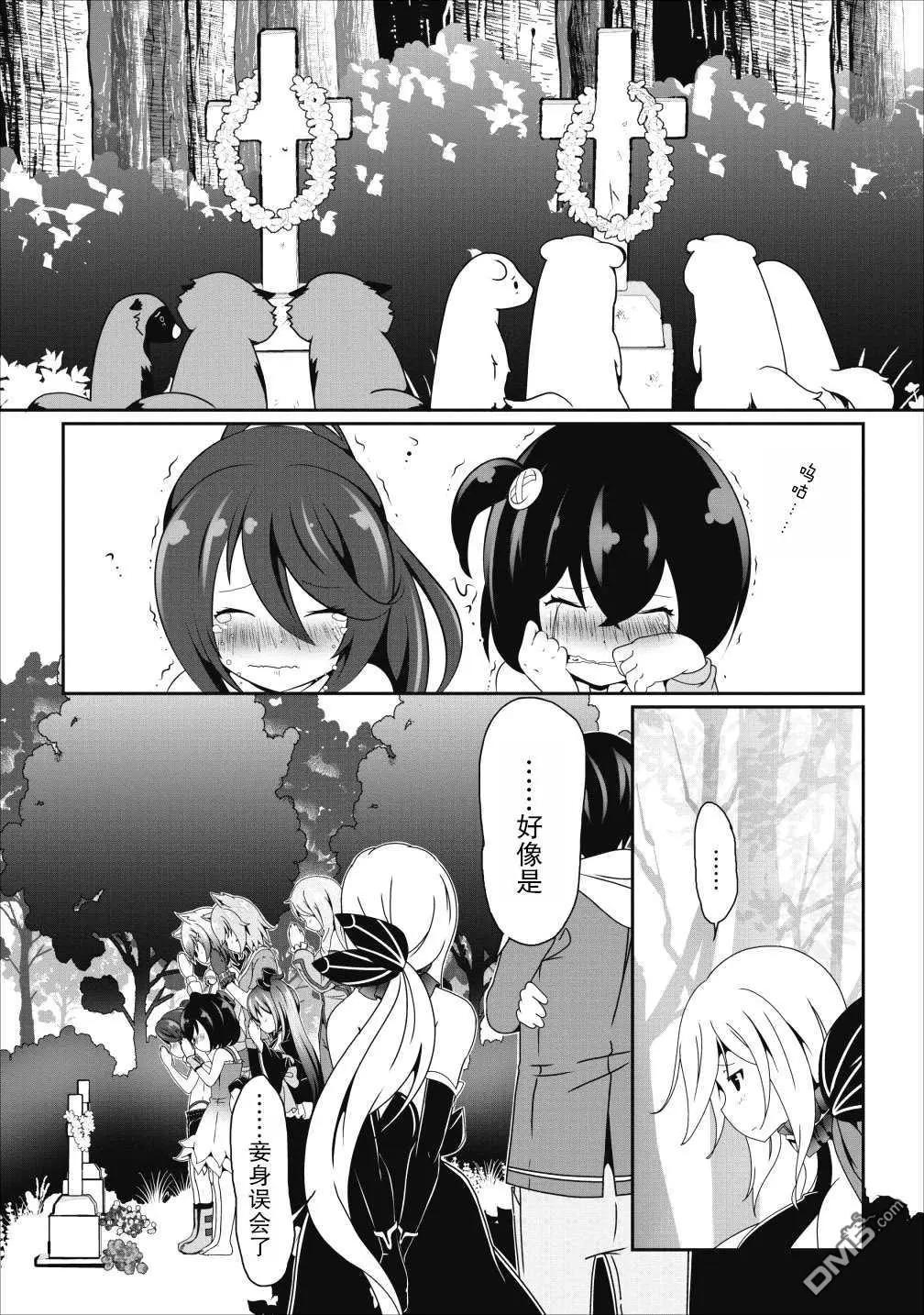《必胜迷宫的经营方法》第14话 第14页