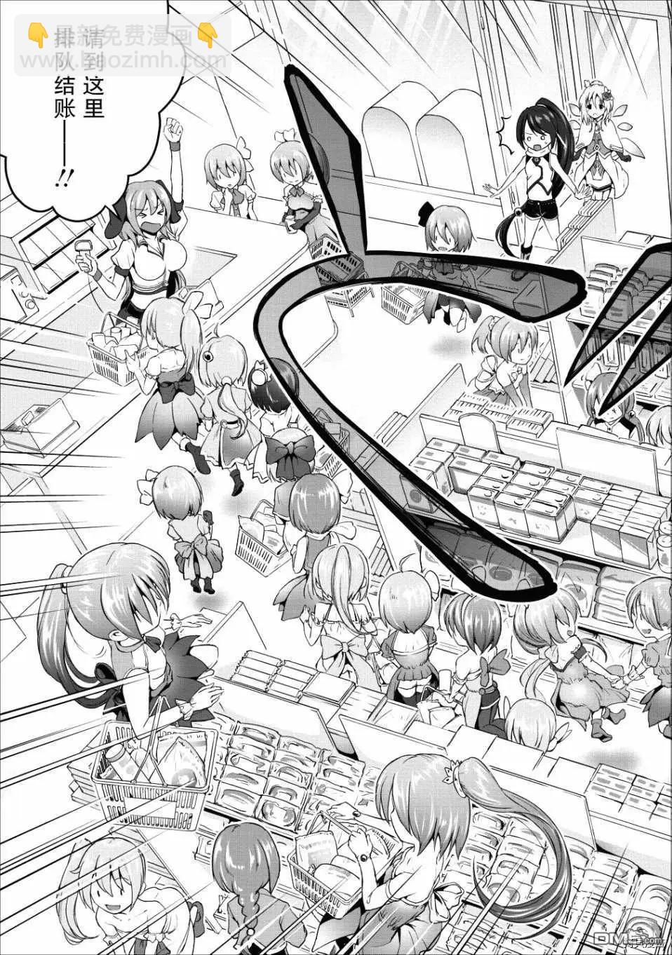 《必胜迷宫的经营方法》第13话 第22页