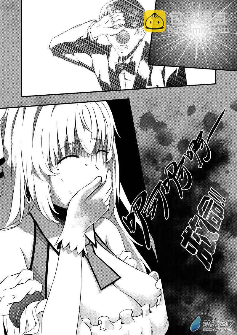 《零番姬甲队》第01回 第13页