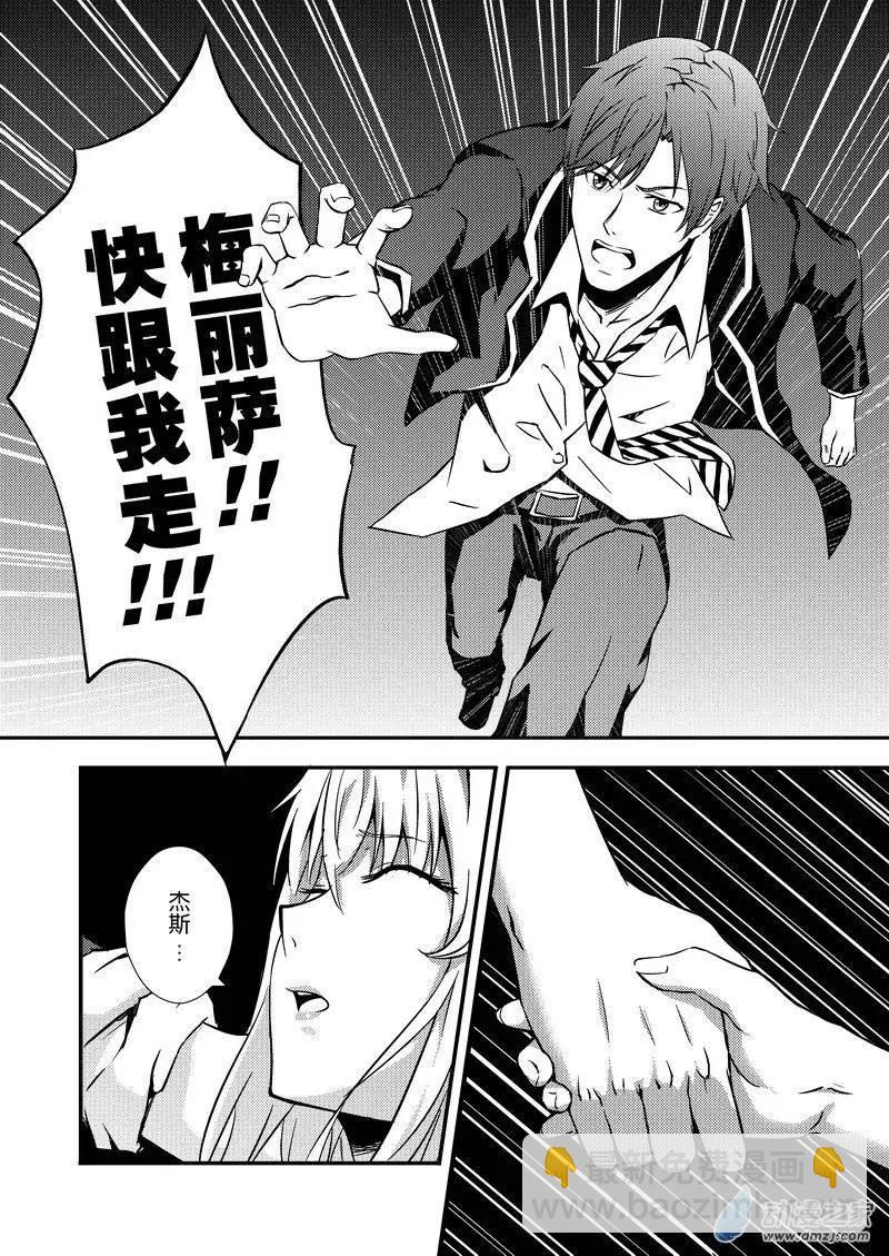 《零番姬甲队》第01回 第17页