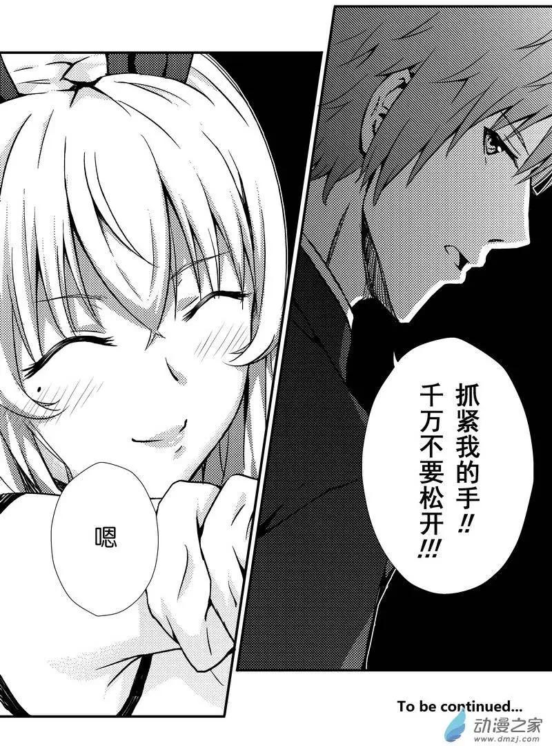 《零番姬甲队》第01回 第18页