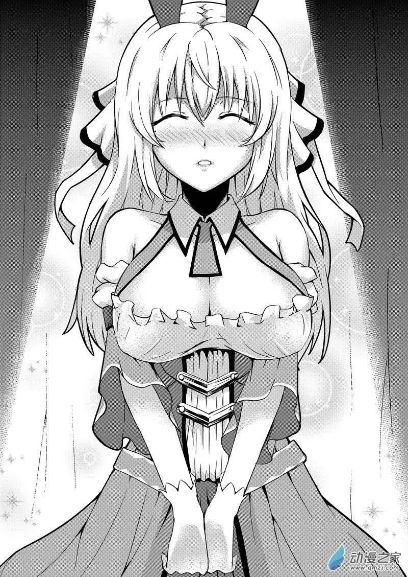 《零番姬甲队》第01回 第3页