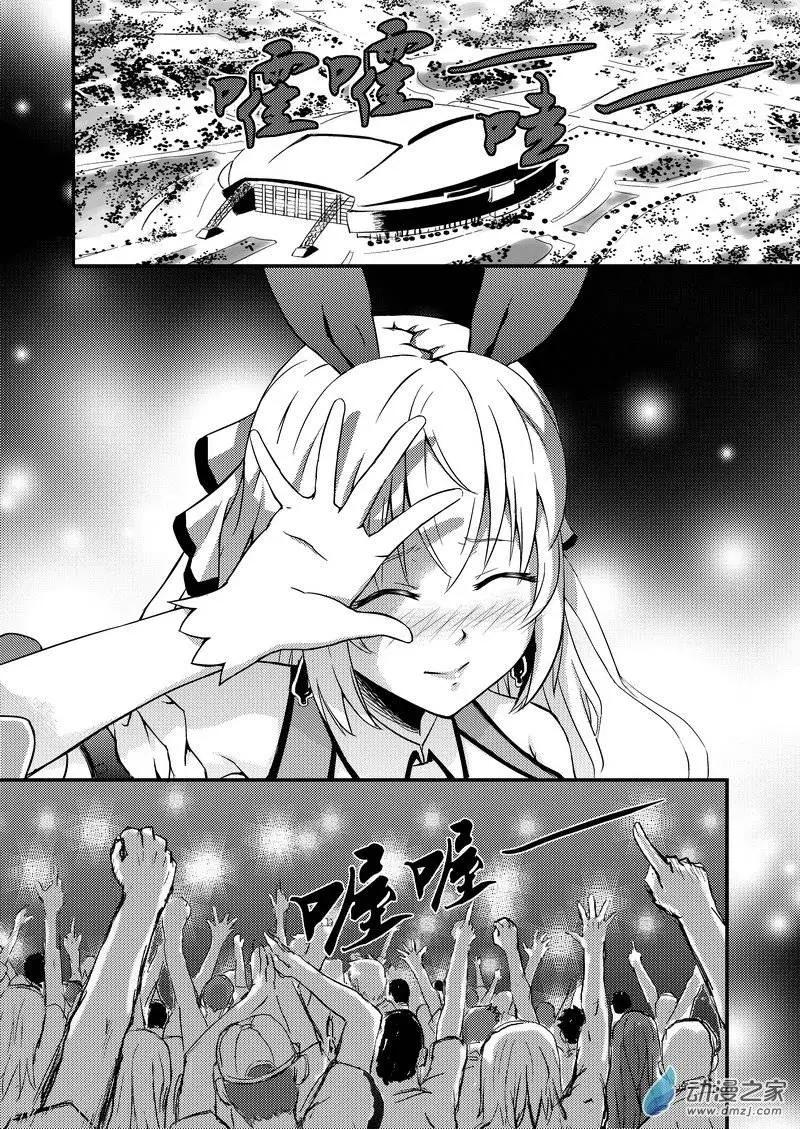 《零番姬甲队》第01回 第4页