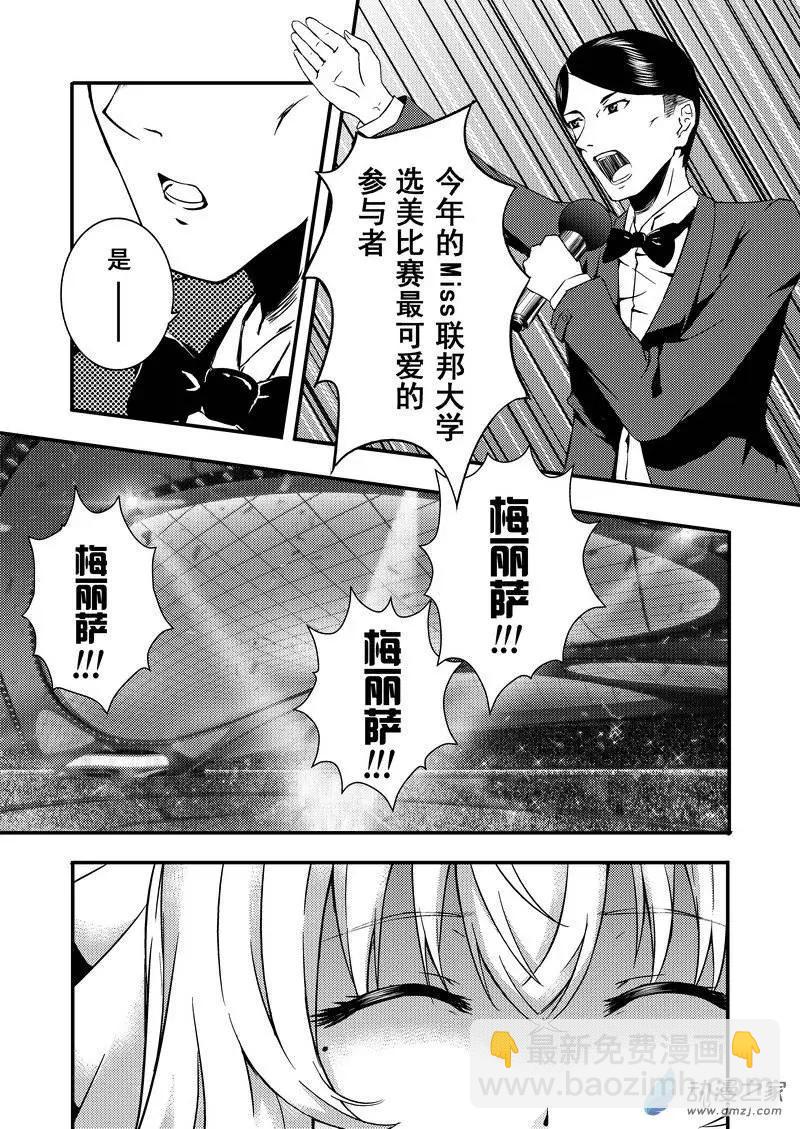 《零番姬甲队》第01回 第5页