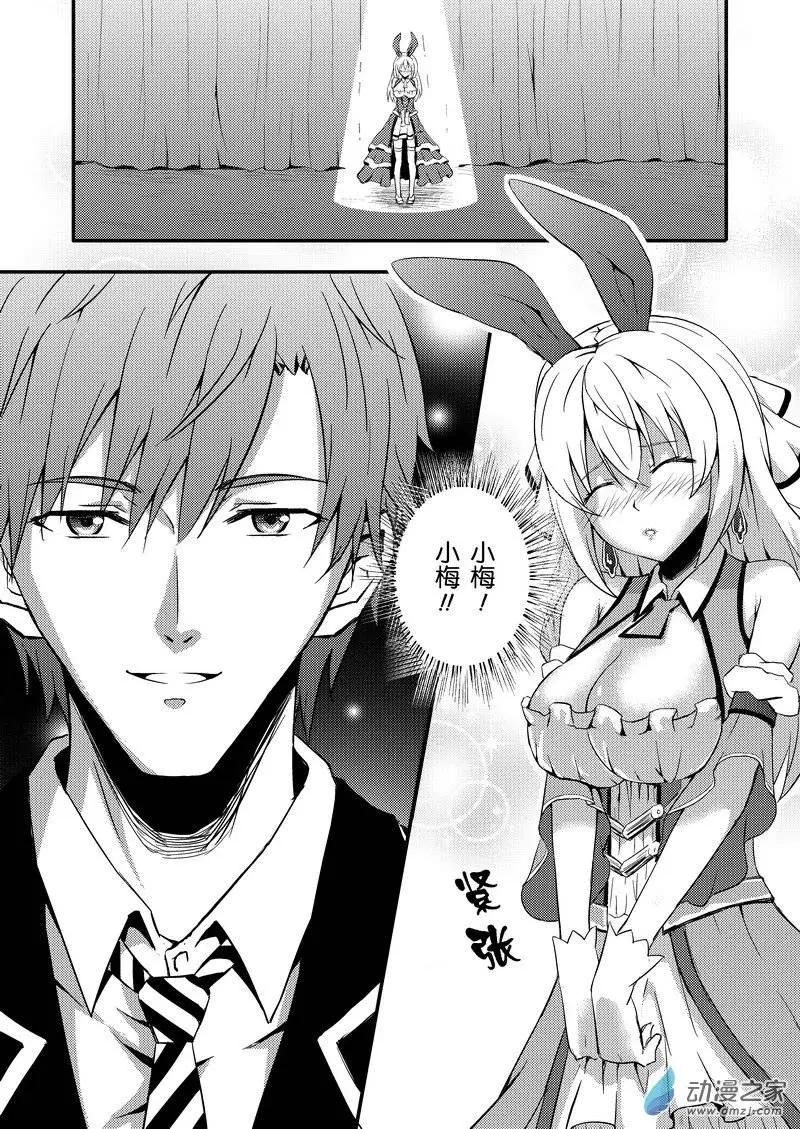 《零番姬甲队》第01回 第6页