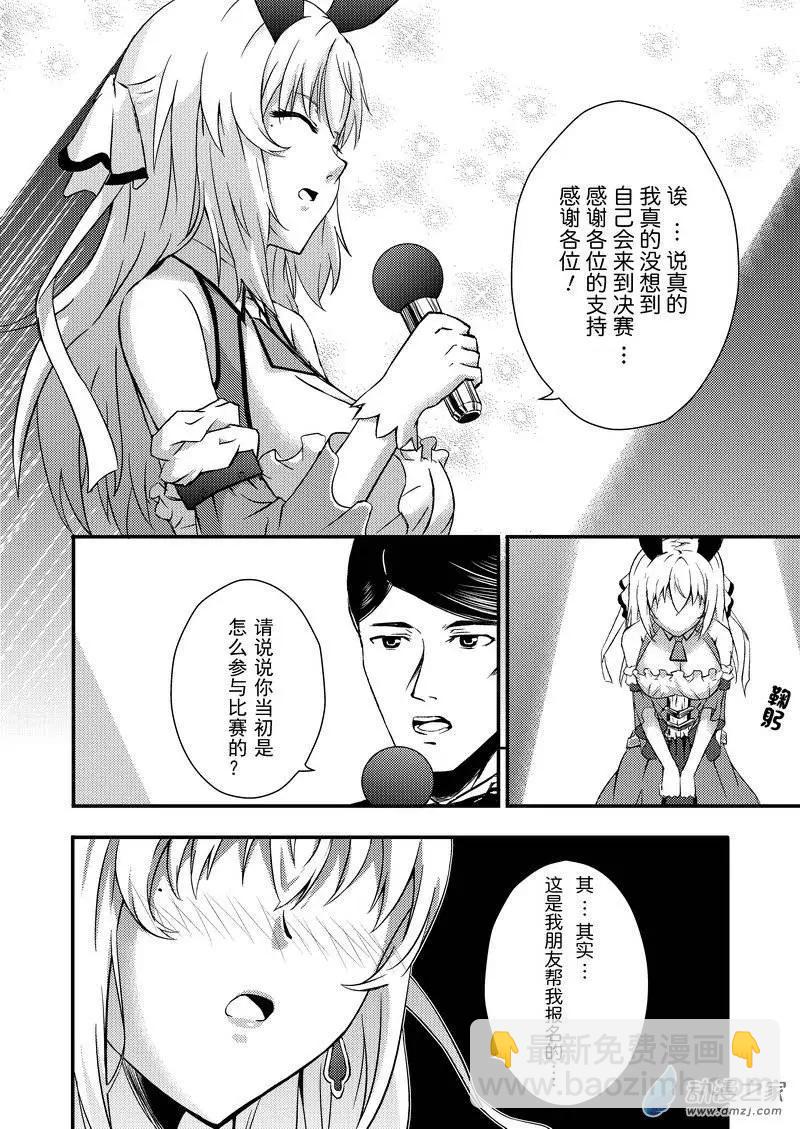 《零番姬甲队》第01回 第8页