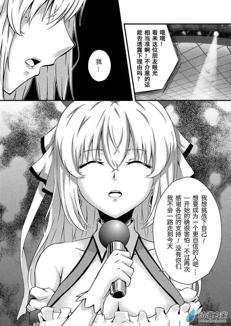《零番姬甲队》第01回 第9页