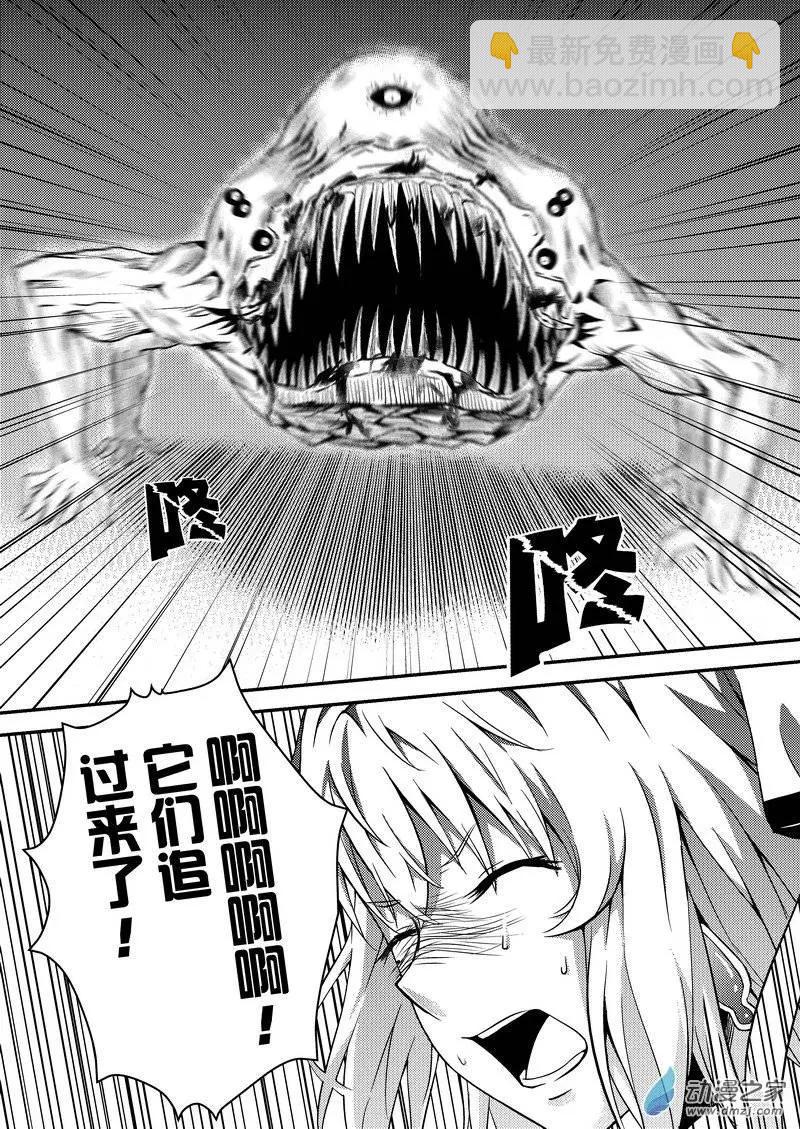 《零番姬甲队》第02回 第3页
