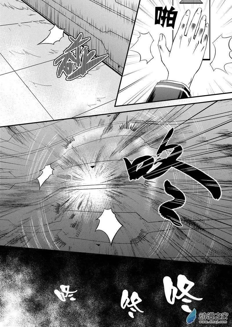 《零番姬甲队》第02回 第4页