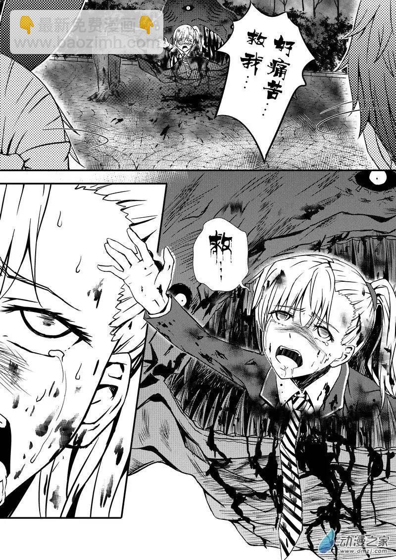 《零番姬甲队》第02回 第6页
