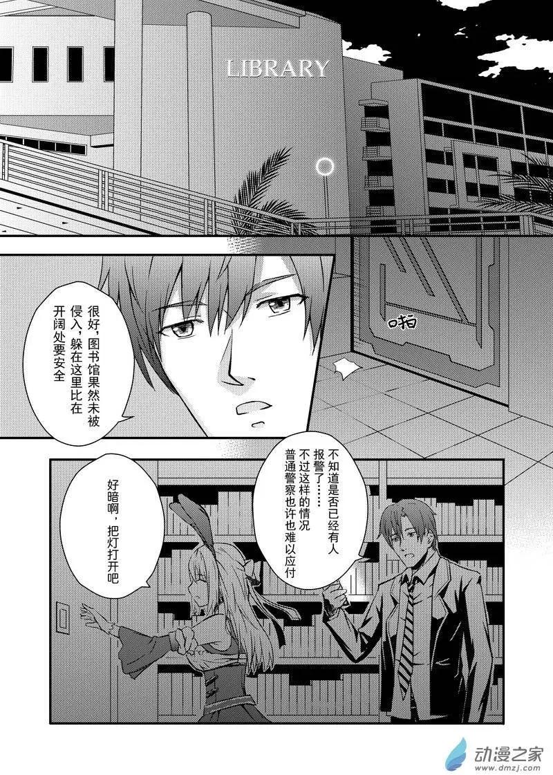 《零番姬甲队》第03回 第1页