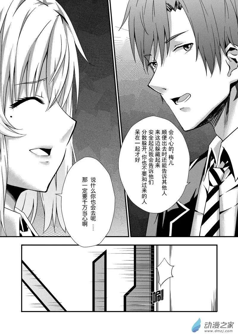《零番姬甲队》第03回 第4页