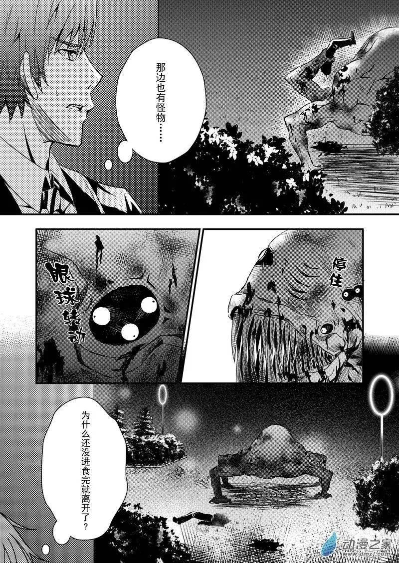 《零番姬甲队》第03回 第7页