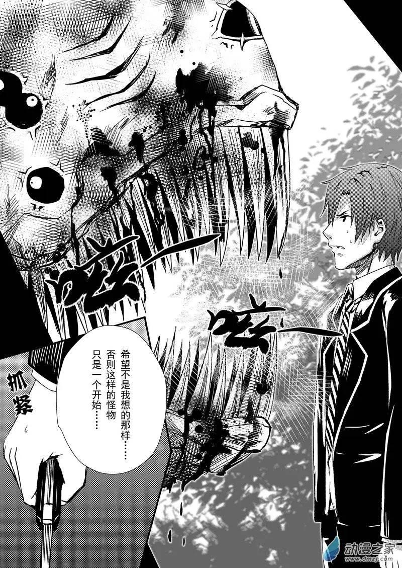 《零番姬甲队》第03回 第9页
