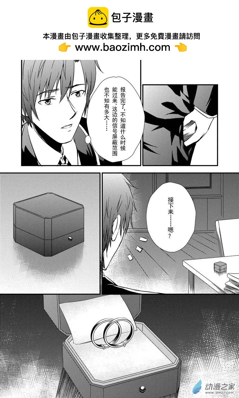 《零番姬甲队》第04回 第10页