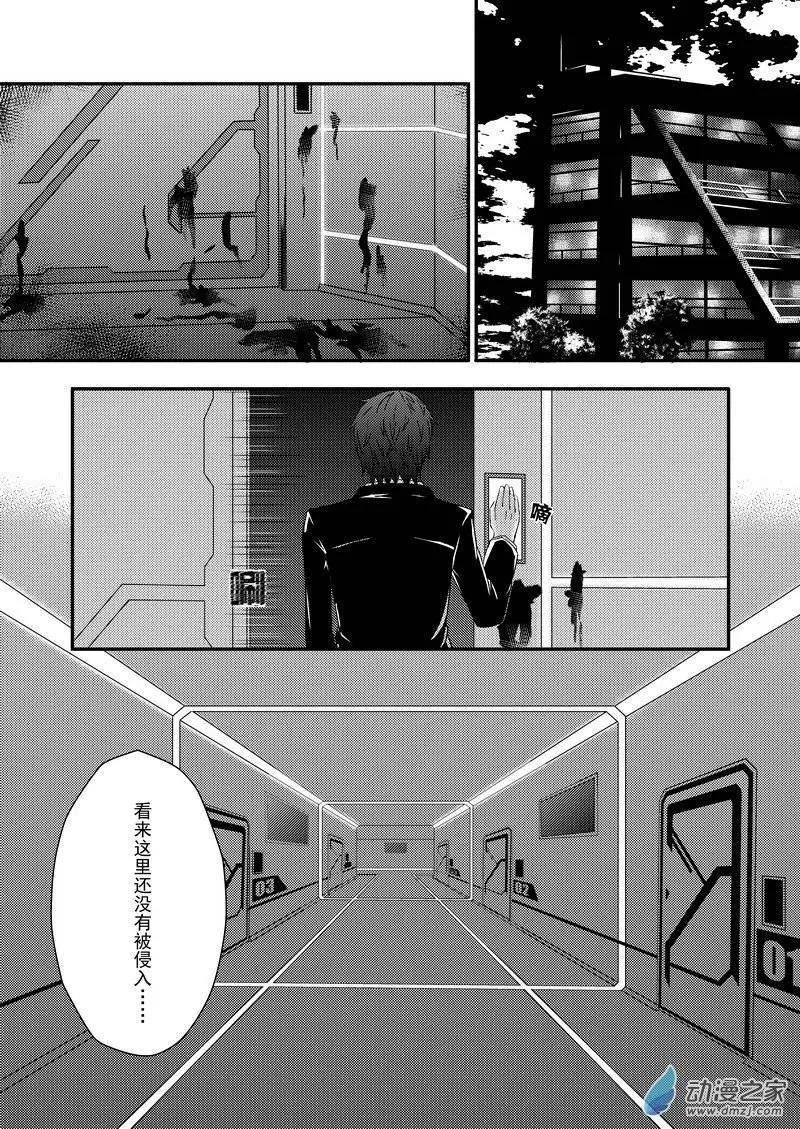 《零番姬甲队》第04回 第1页