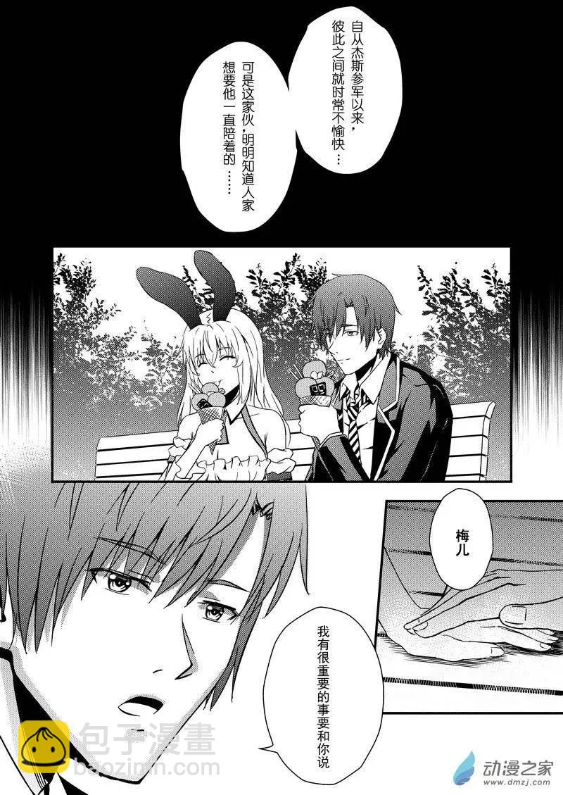 《零番姬甲队》第04回 第6页