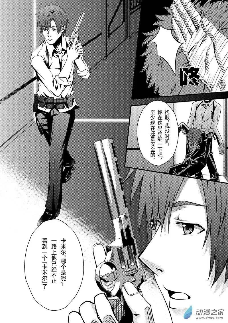 《零番姬甲队》第05回 第11页