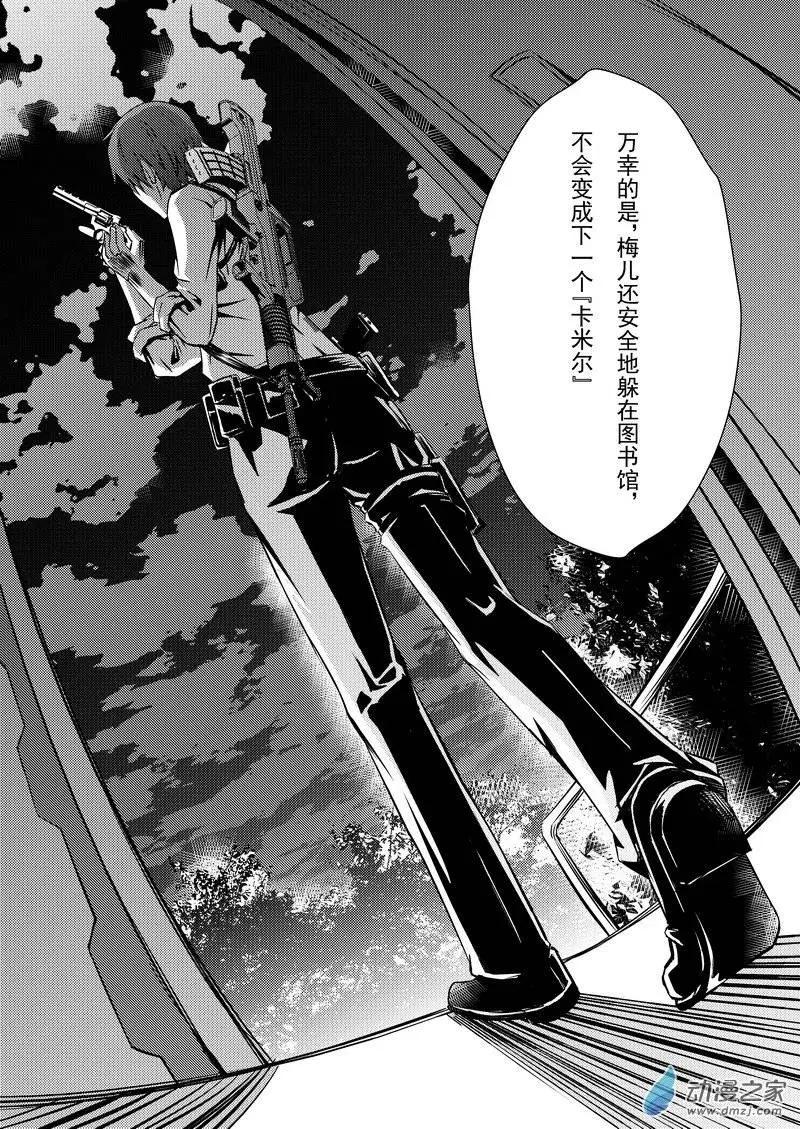 《零番姬甲队》第05回 第12页