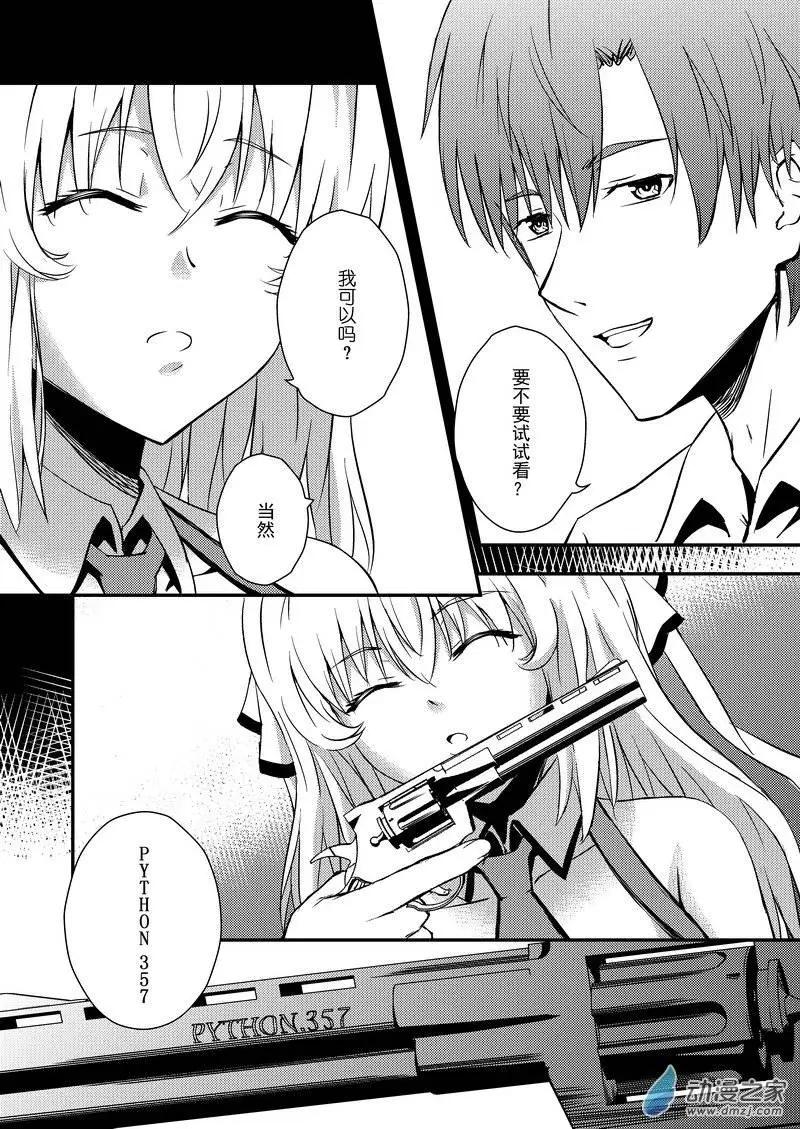 《零番姬甲队》第05回 第3页