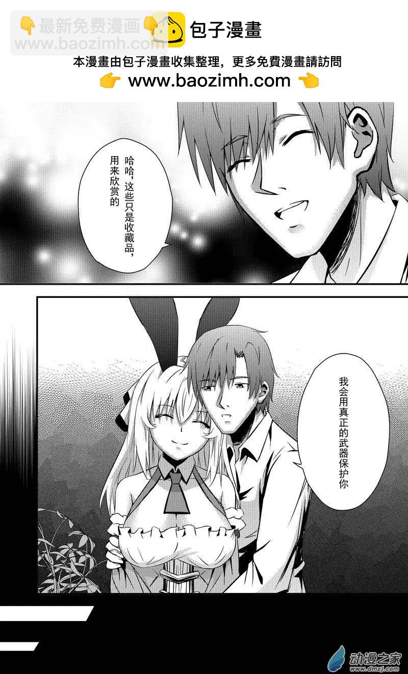 《零番姬甲队》第05回 第6页