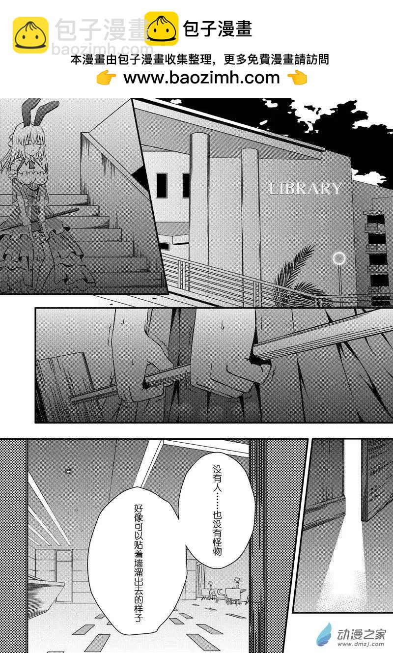 《零番姬甲队》第06回 第2页