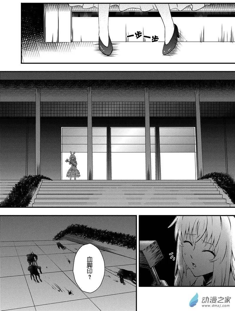 《零番姬甲队》第06回 第5页