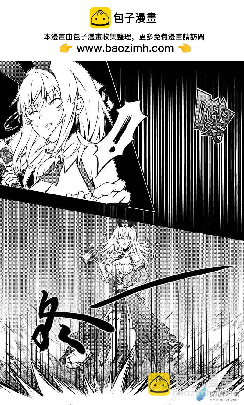 《零番姬甲队》第06回 第6页